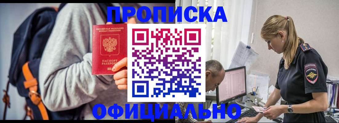 временная регистрация купить в Карелии