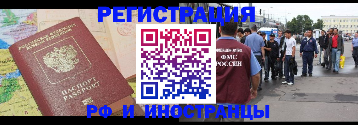 прописка для работы в Карелии