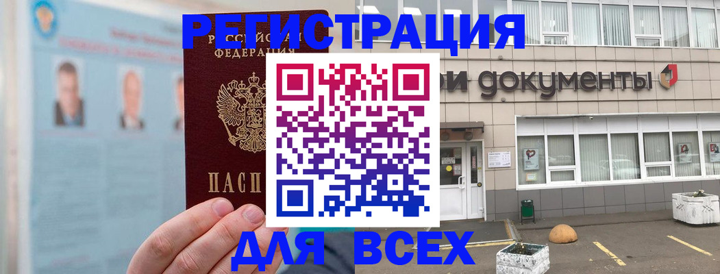 купить прописку в Карелии