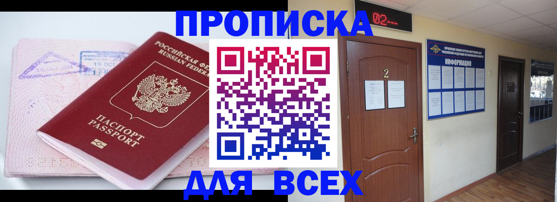 пропишу в квартире в Карелии