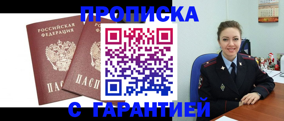 временная регистрация для всех в Карелии