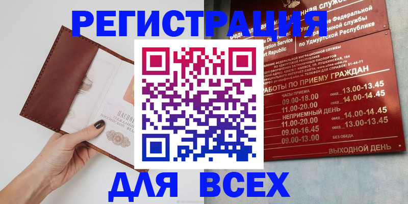 временная прописка в Карелии