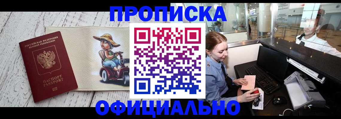 временная регистрация законно в Карелии