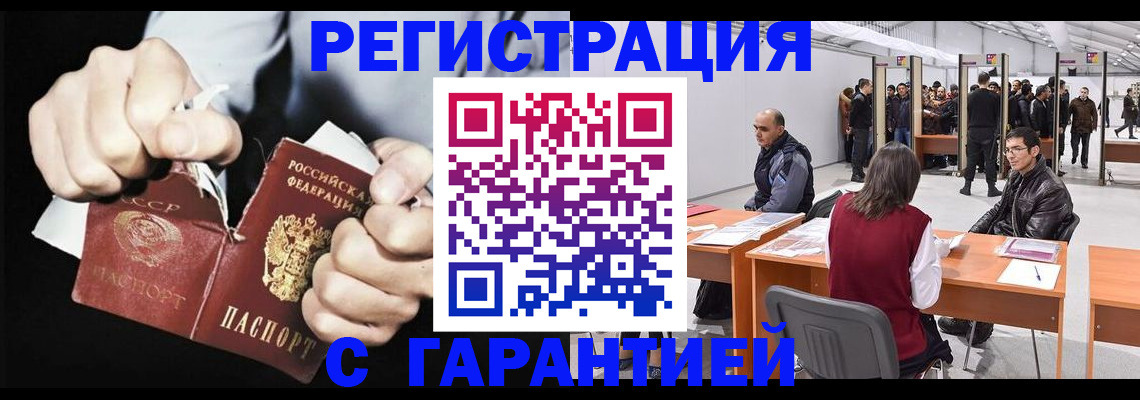 временная регистрация законно в Карелии